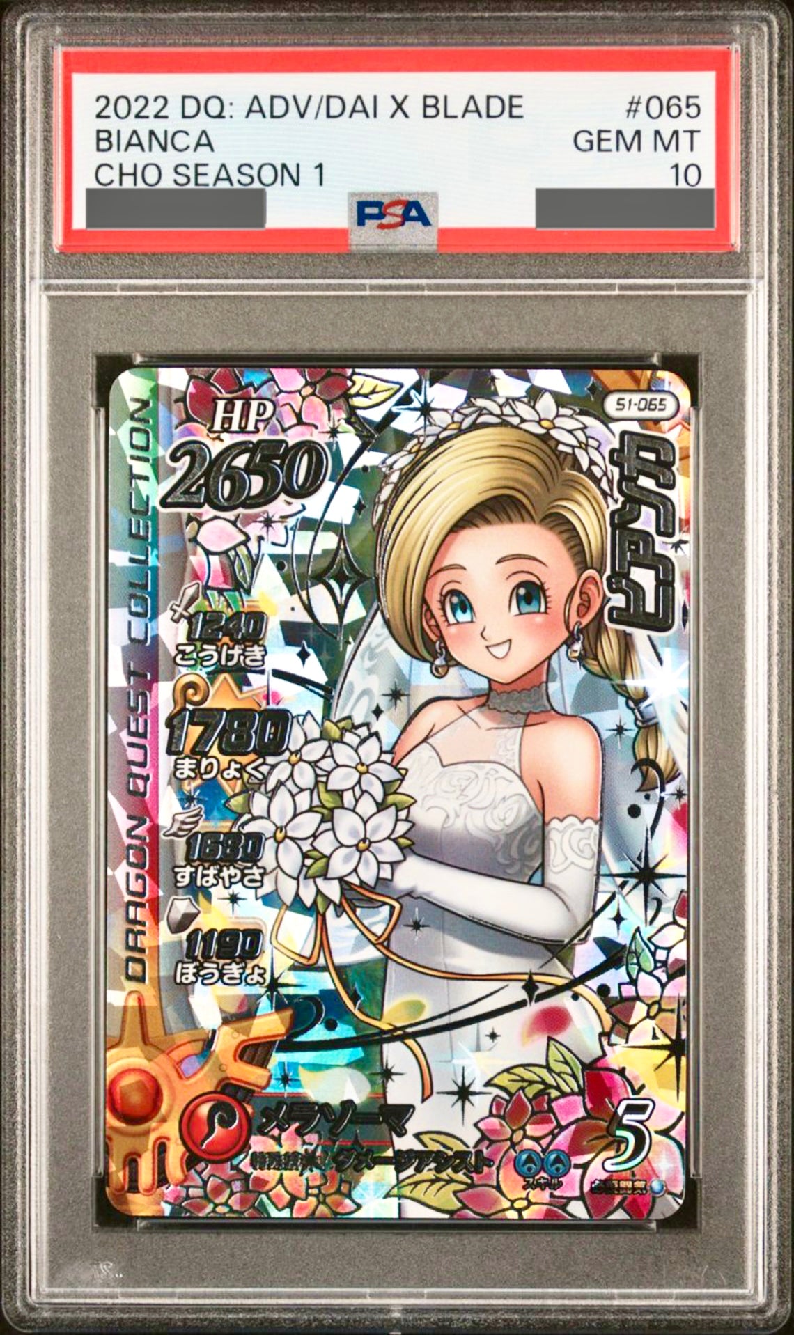 クロスブレイド ダイの大冒険 クロブレドラクエ psa10 マルティナ バニー ドラゴンクエスト マルティナ PSA10(クロスブレイド ダイの大